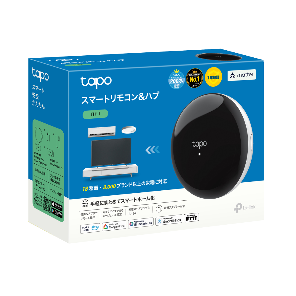 Tapo スマートリモコン＆ハブ 家電を一括管理