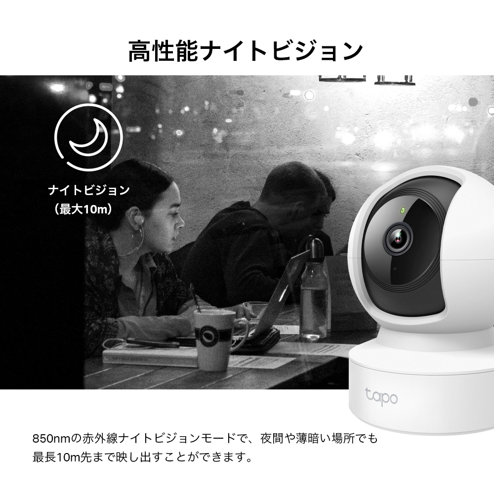 Tapo 屋内見守りカメラ 3MP パンチルト Tapo C212