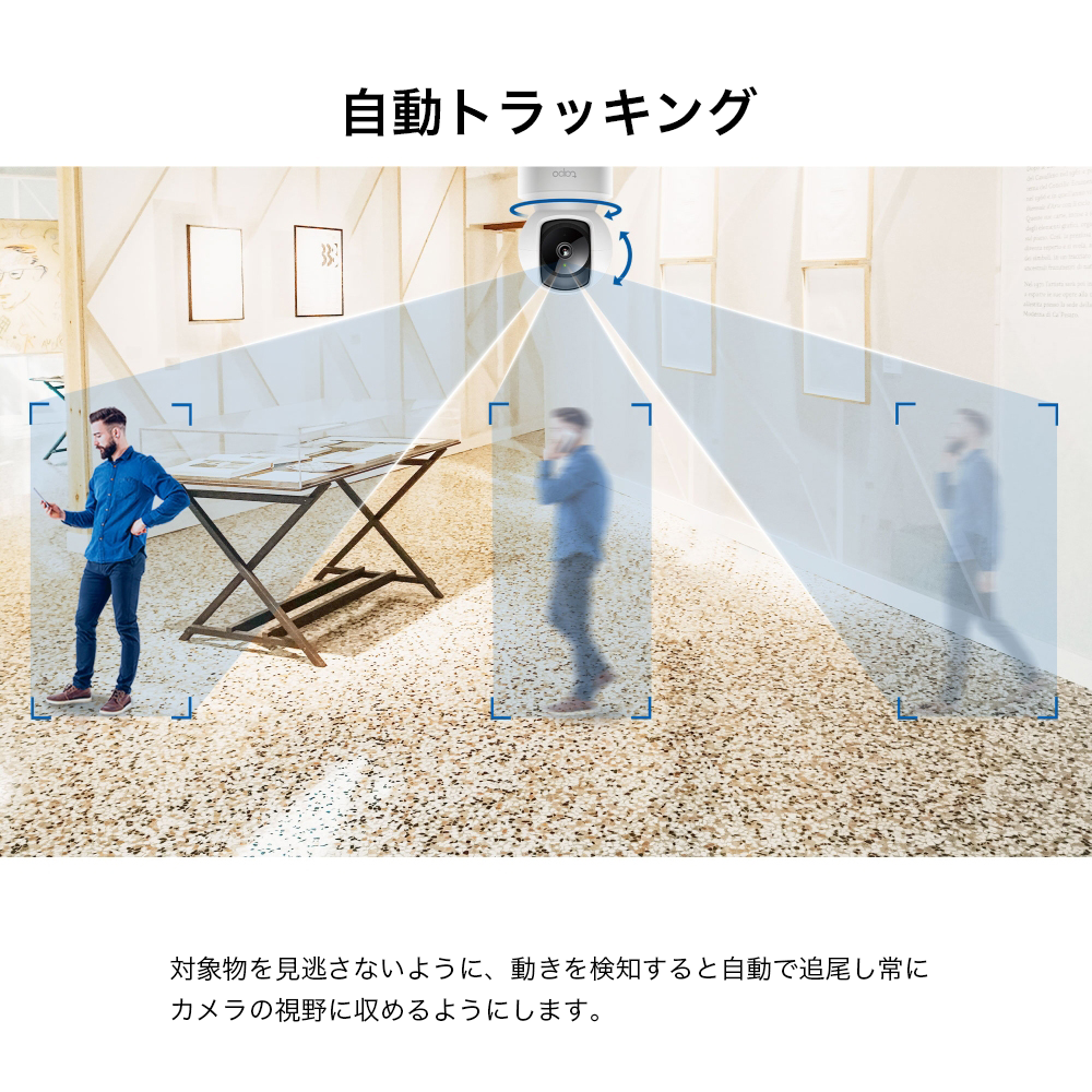 Tapo 屋内見守りカメラ 3MP パンチルト Tapo C212