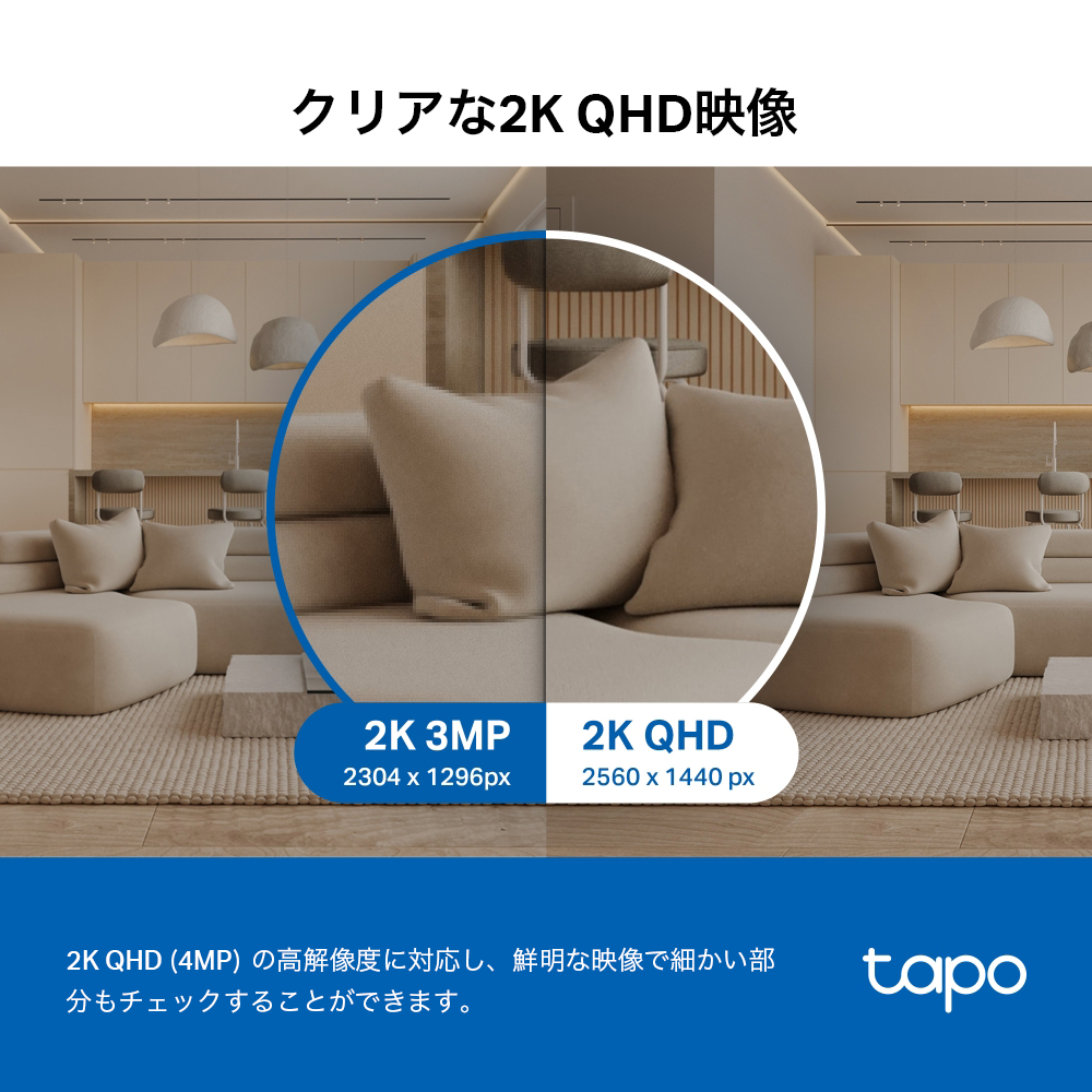 Tapo 屋内見守りカメラ 2K QHD 4MP ドーム型 Tapo C220
