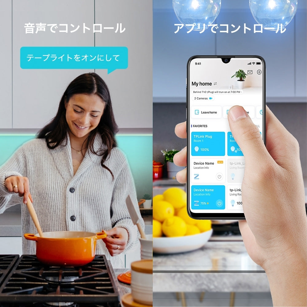 Tapo スマートWi-Fiテープライト L900-5