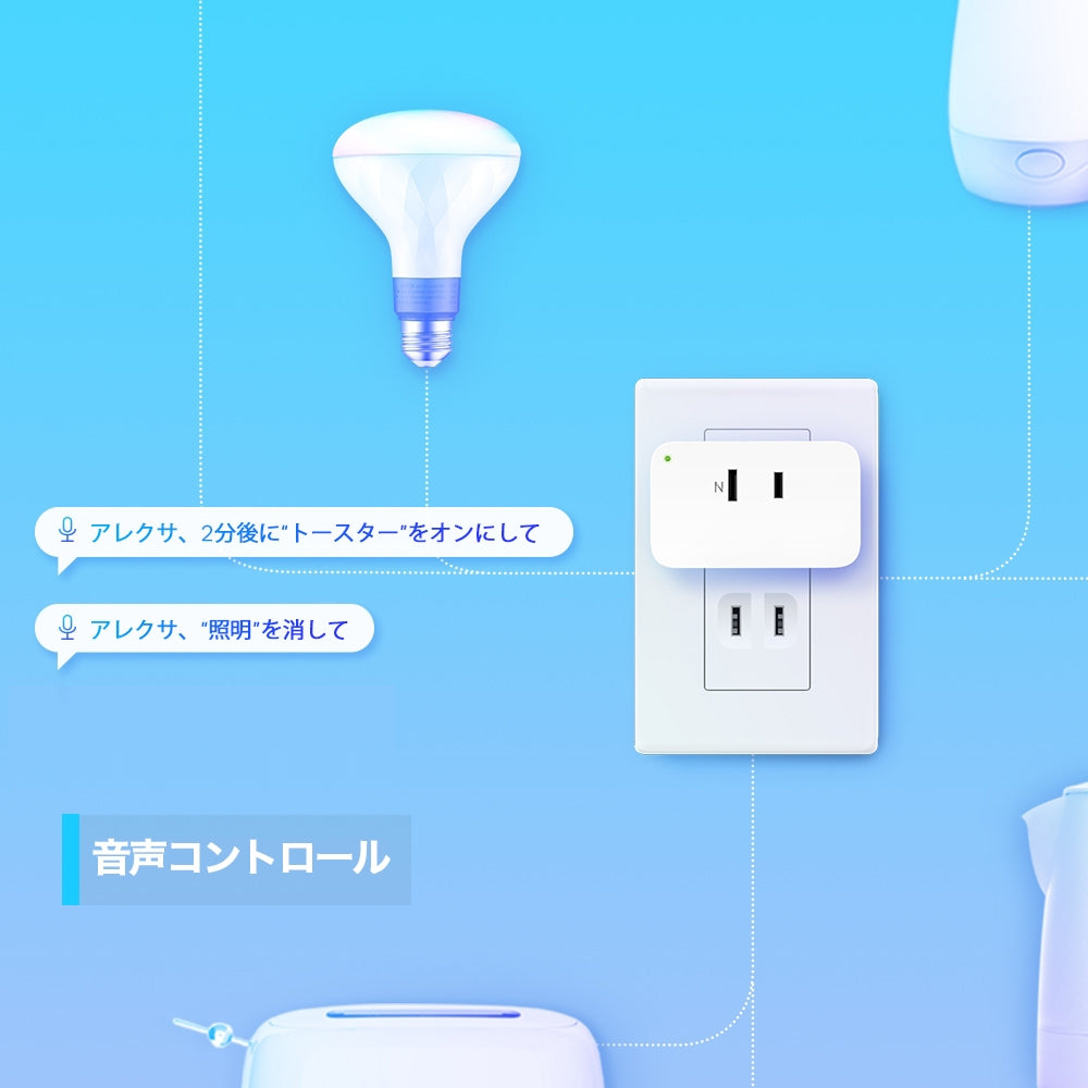 Tapo ミニスマートWi-Fiプラグ P105