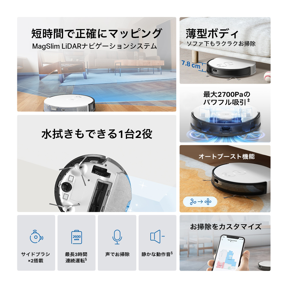 Tapo 2in1ロボット掃除機 MagSlim LiDARナビゲーション搭載 Tapo RV20 Mop Plus