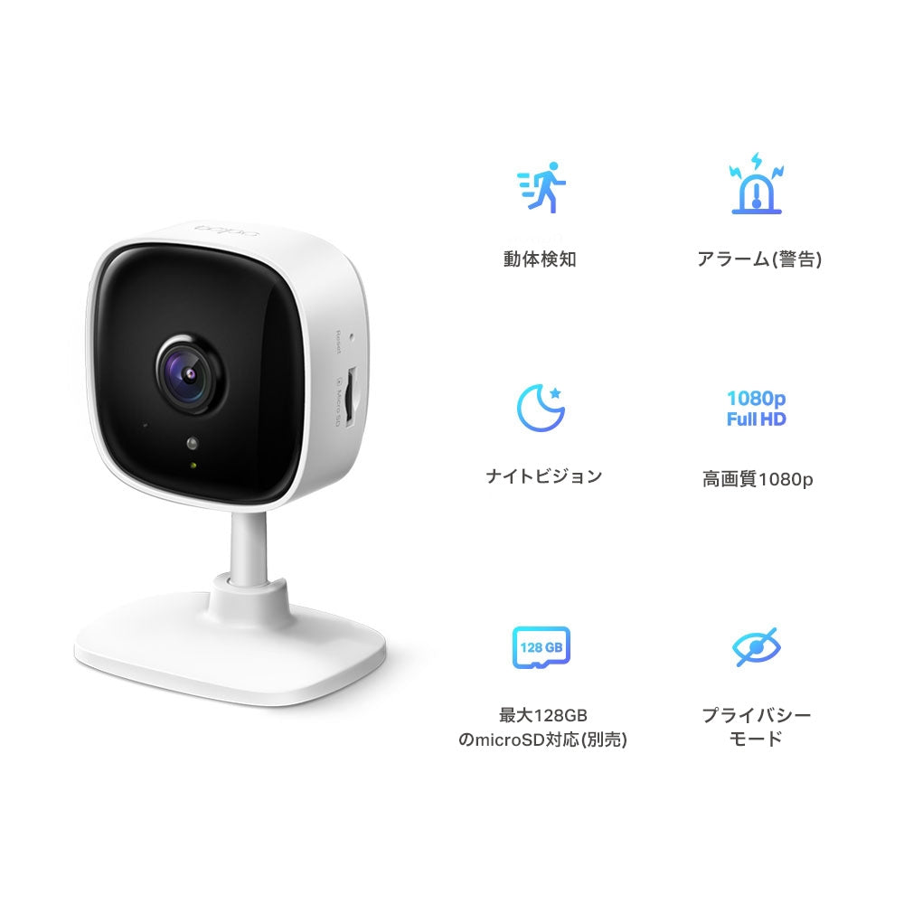 Tapo 屋内見守りカメラ 1080p Tapo C100