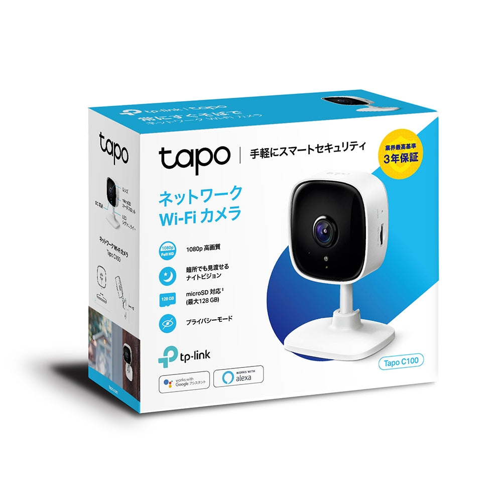 Tapo 屋内見守りカメラ 1080p Tapo C100