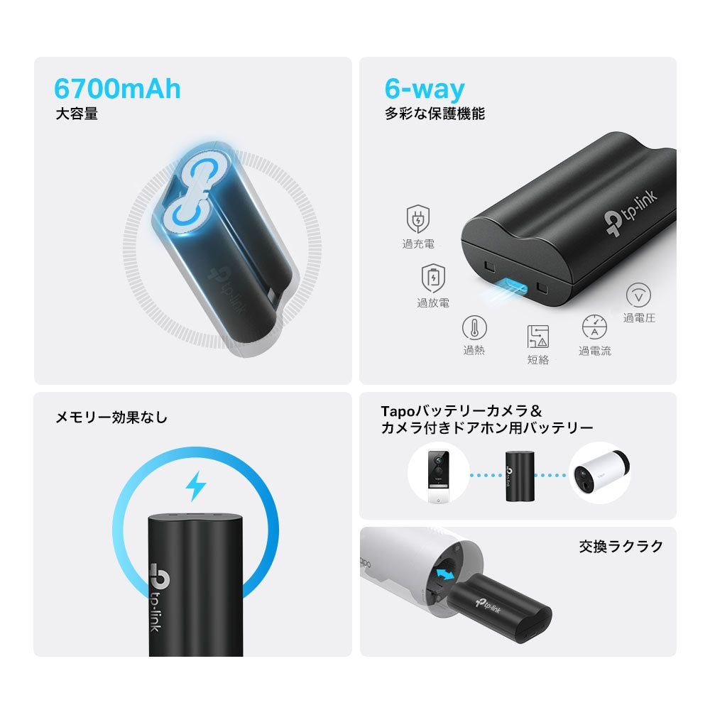Tapo 大容量バッテリーパック Tapo A100