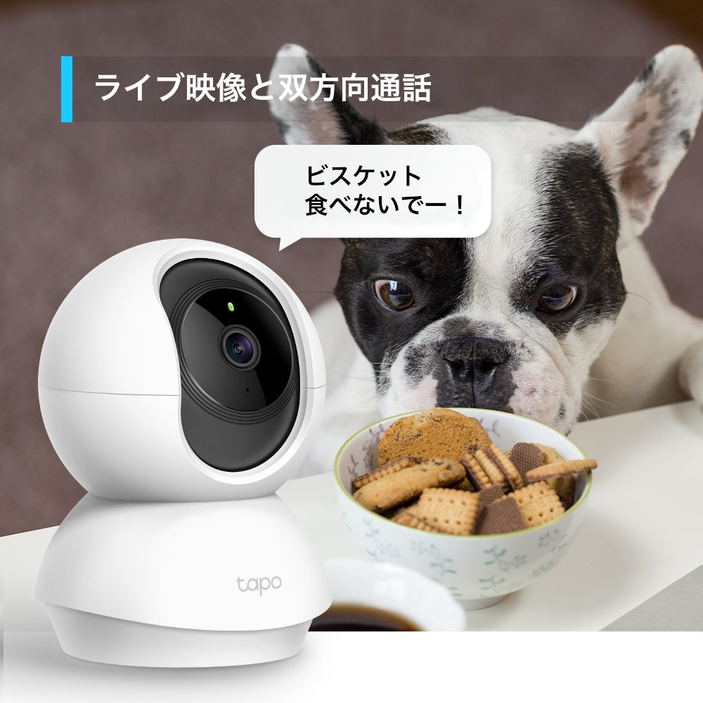Tapo 屋内見守りカメラ 2K 3MP ドーム型 Tapo C210