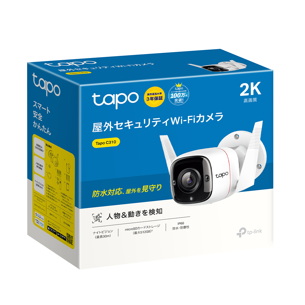 Tapo 屋外防犯カメラ 3MP Tapo C310