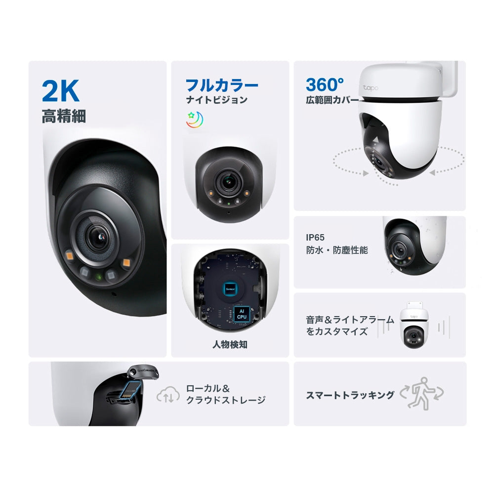 Tapo 屋外防犯カメラ  パンチルト 2K 3MP Tapo C510W