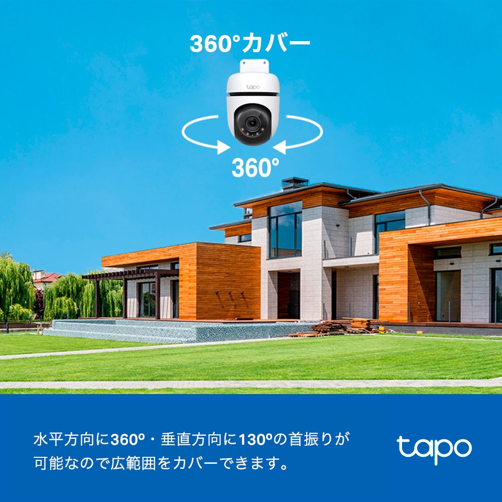 Tapo 屋外防犯カメラ  パンチルト 2K 3MP Tapo C510W