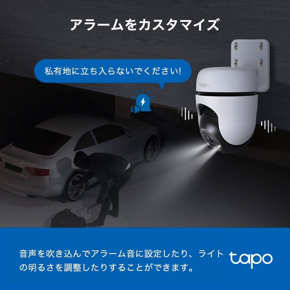 Tapo 屋外防犯カメラ  パンチルト 2K 3MP Tapo C510W