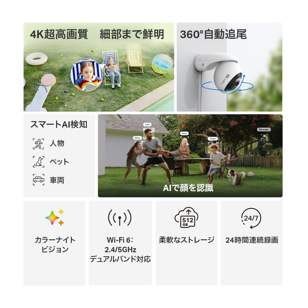 Tapo 4K 8MP 屋外防犯カメラ パンチルト Tapo C560WS