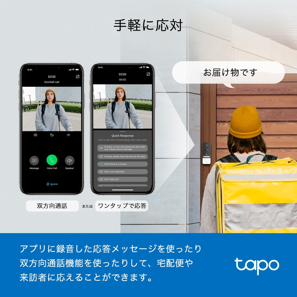 Tapo カメラ付きスマートドアホンキット 5MP高画質 Tapo D230S1