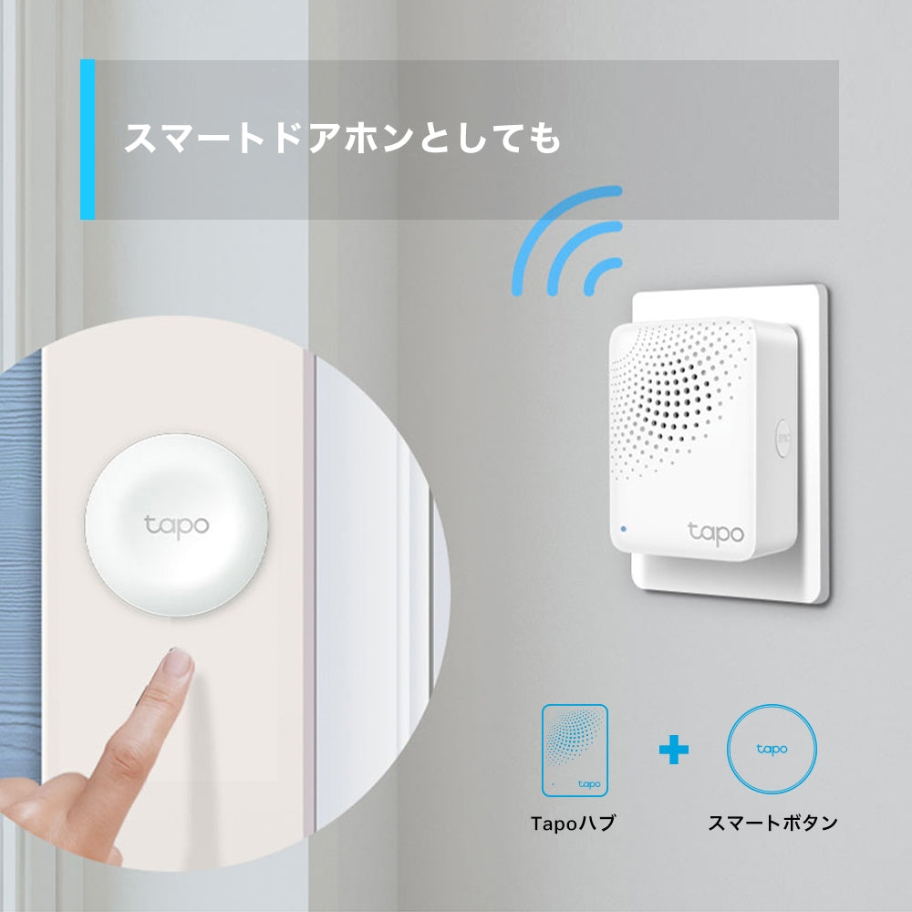 Tapo チャイム機能付きスマートハブ H100