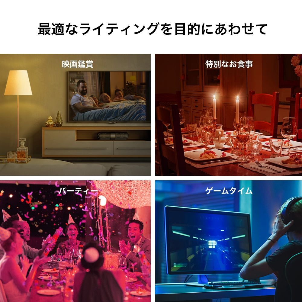 Tapo スマートリモコン＆スマート温湿度計＆スマートボタン調光器＆LED電球 4点セット