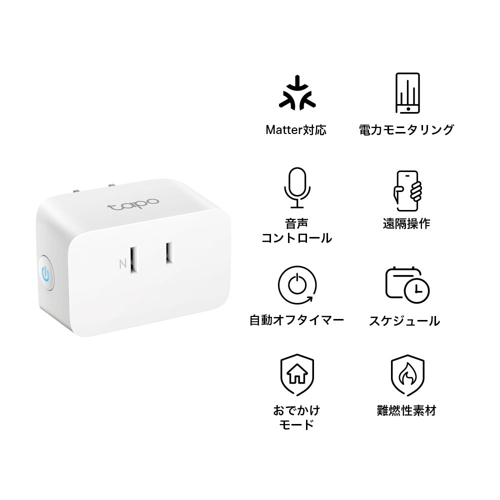Tapo 電力モニタリング機能付き ミニスマートWi-Fiプラグ P110M