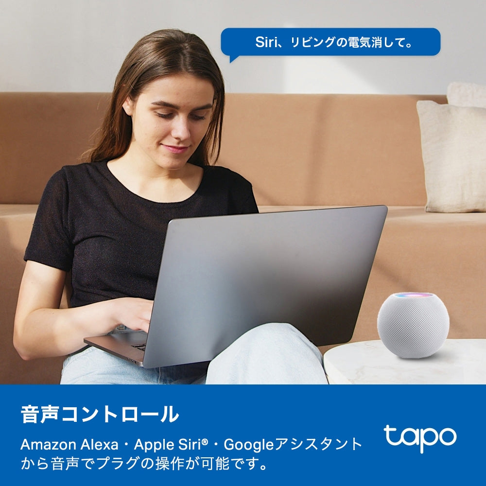 Tapo 電力モニタリング機能付き ミニスマートWi-Fiプラグ P110M