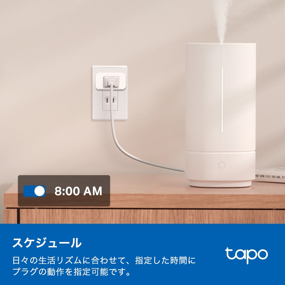 Tapo 電力モニタリング機能付き ミニスマートWi-Fiプラグ P110M