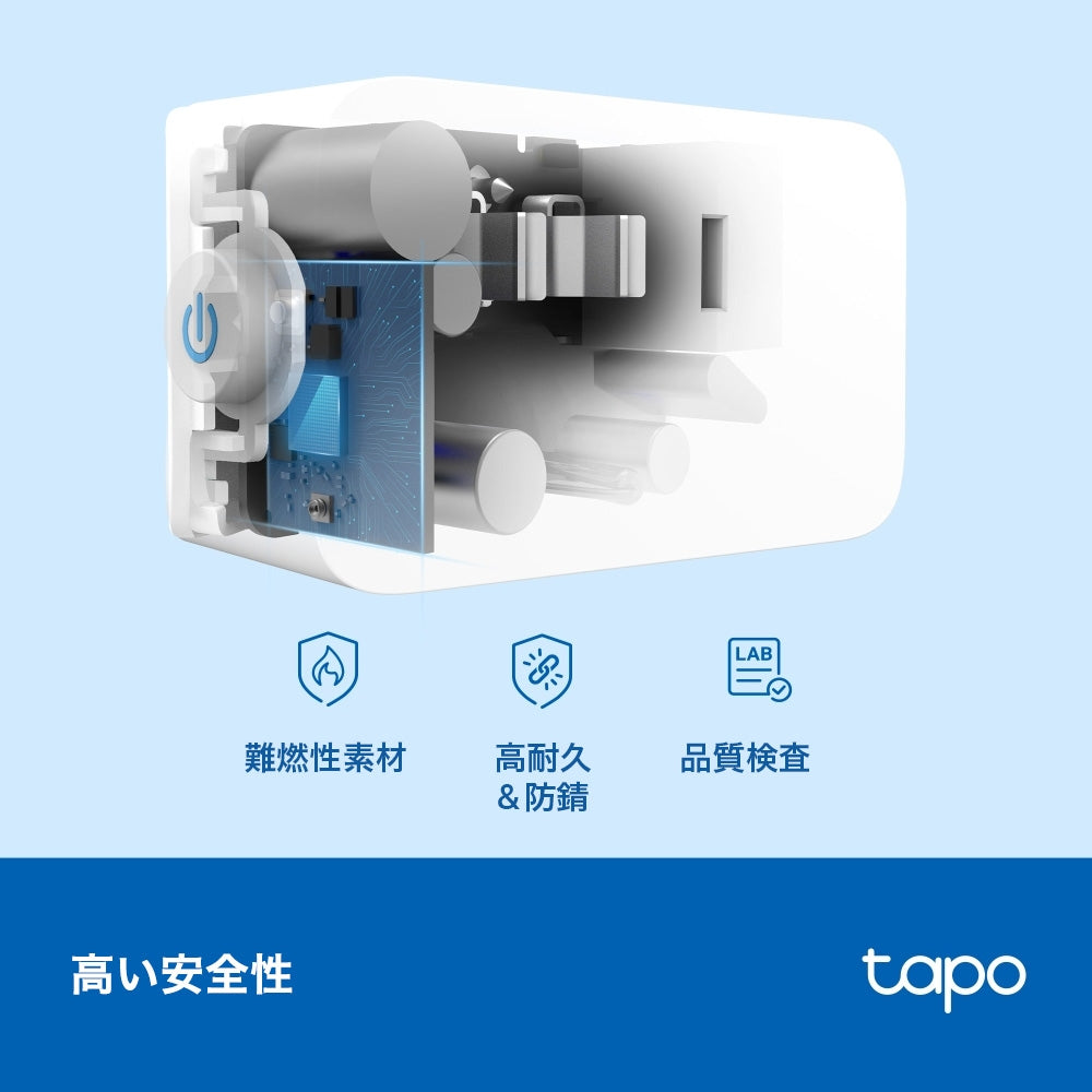 Tapo 電力モニタリング機能付き ミニスマートWi-Fiプラグ P110M