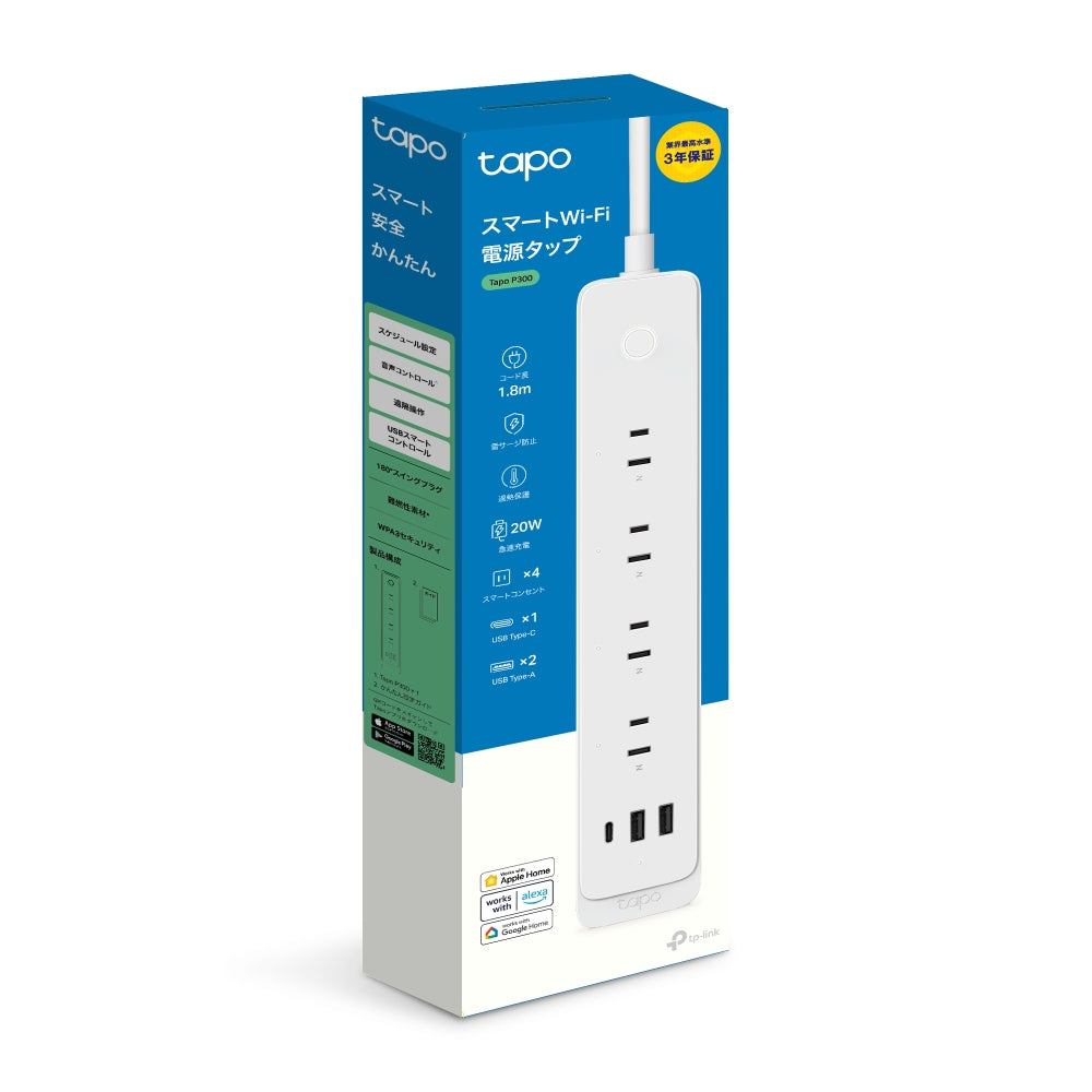 Tapo スマートWi-Fi電源タップ P300