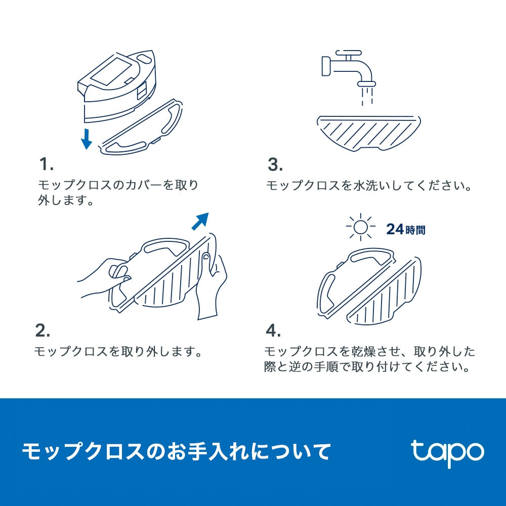 Tapo ロボット掃除機 水洗い可能 モップクロス RVA300