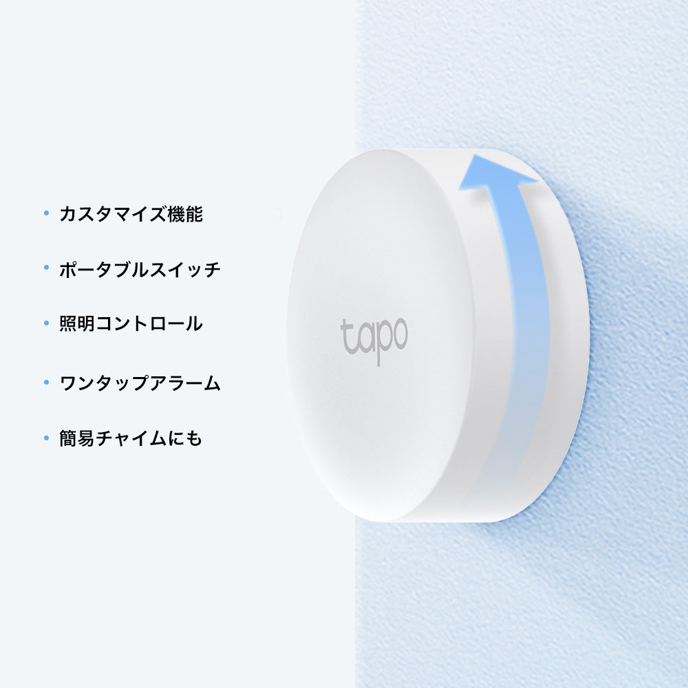 Tapo スマートボタン&調光器 S200B
