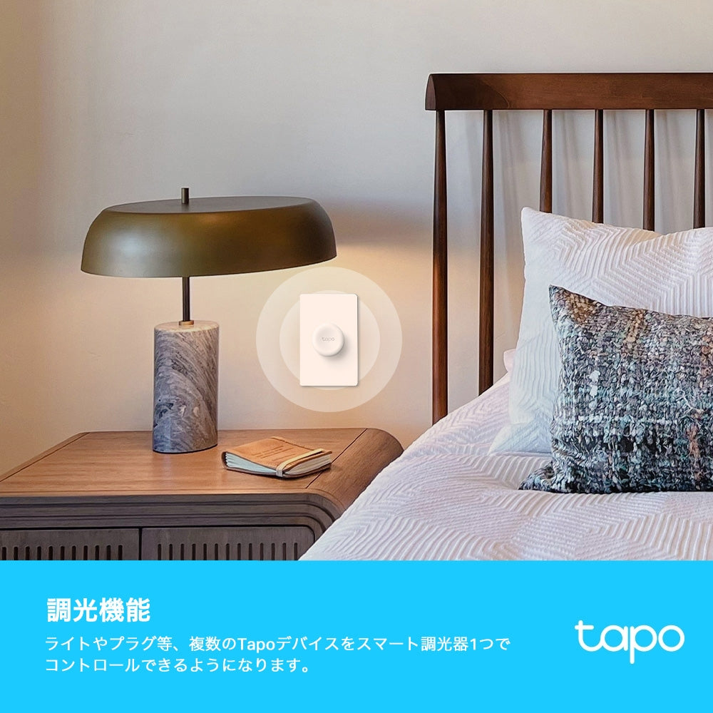 Tapo スマートボタン&調光器＋プレート S200D