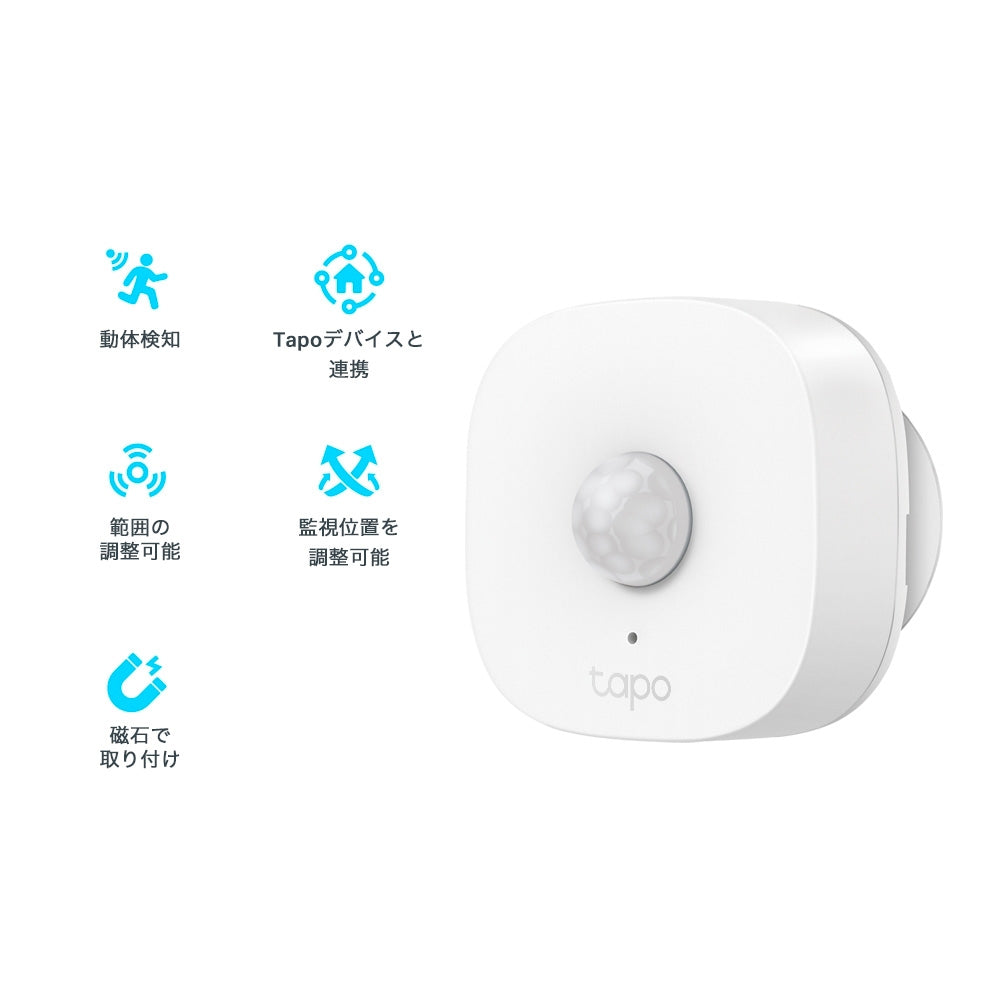 Tapo スマートモーションセンサー T100