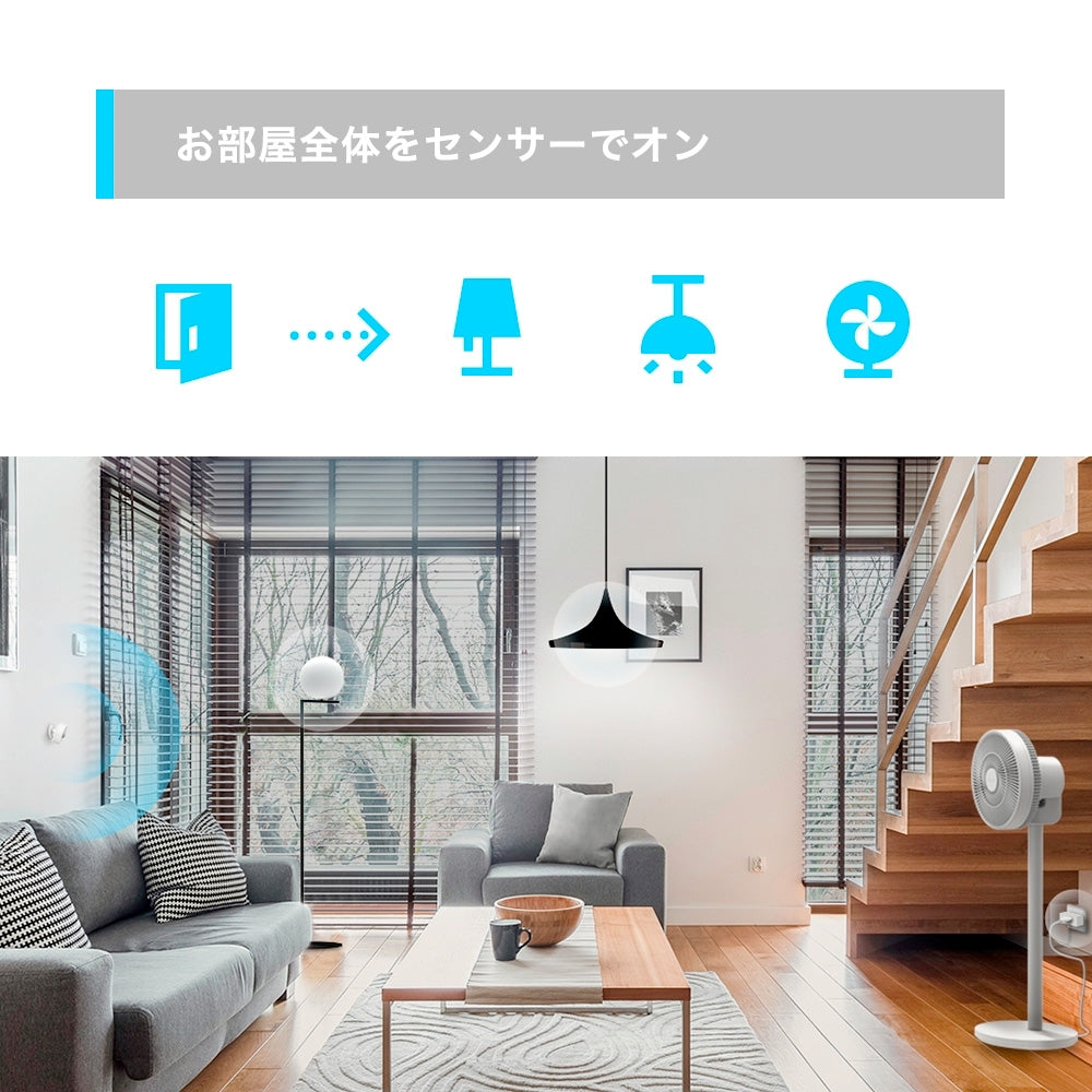 Tapo スマートモーションセンサー T100