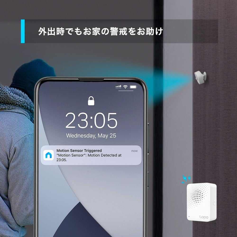 Tapo スマートモーションセンサー T100