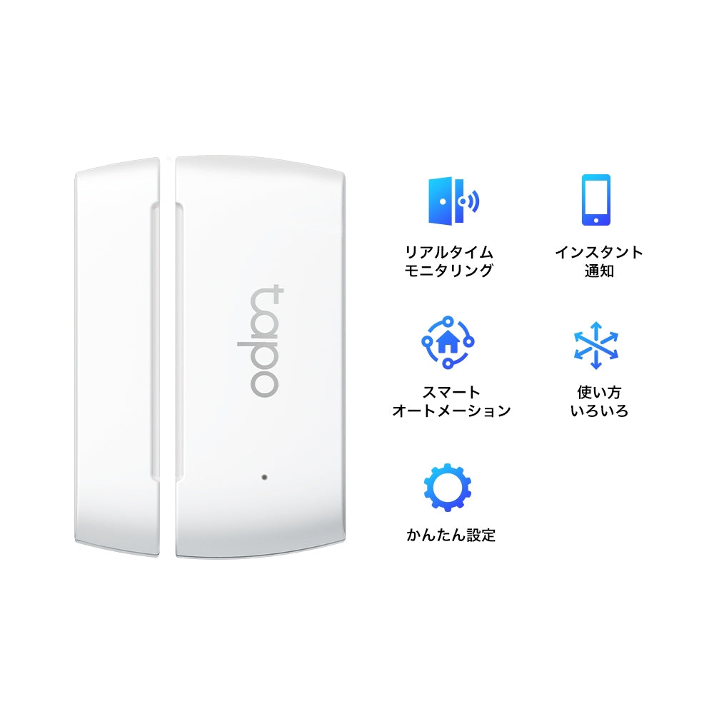 Tapo スマート接触センサー T110