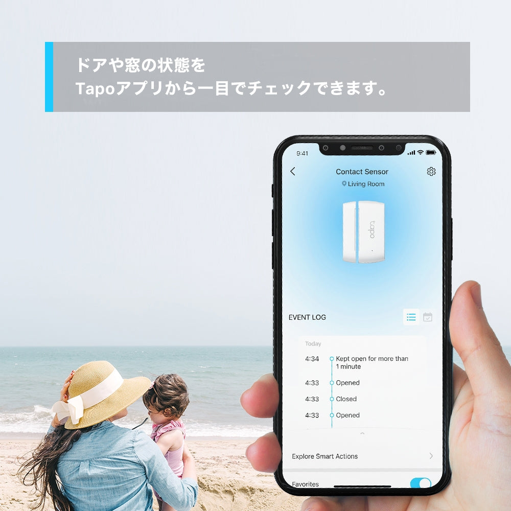 Tapo スマート接触センサー T110