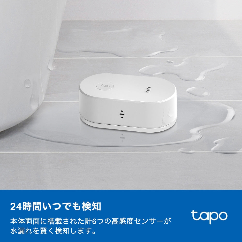 Tapo スマート水漏れセンサー T300