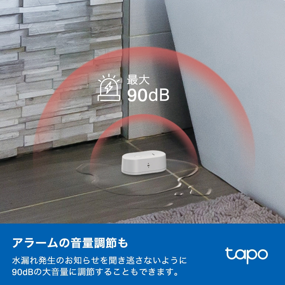 Tapo スマート水漏れセンサー T300