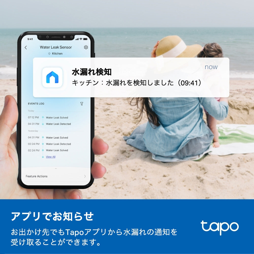 Tapo スマート水漏れセンサー T300
