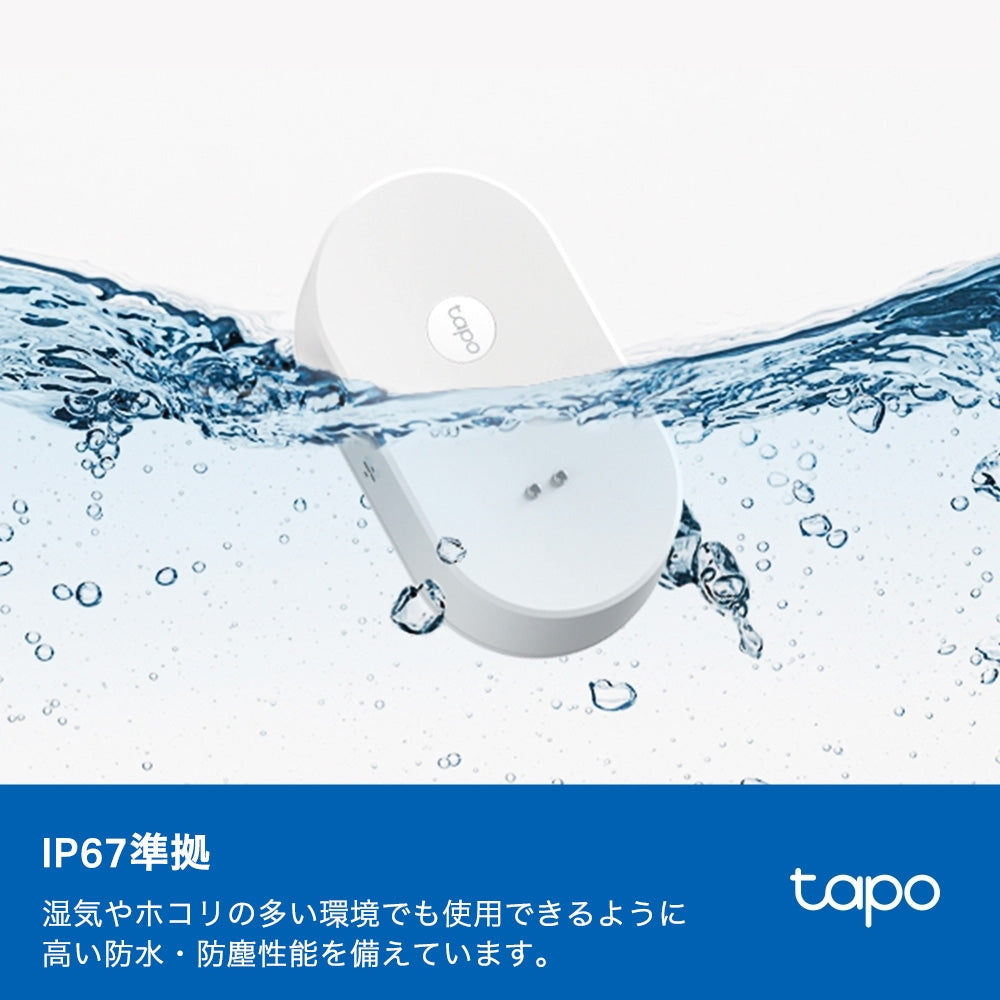 Tapo スマート水漏れセンサー T300