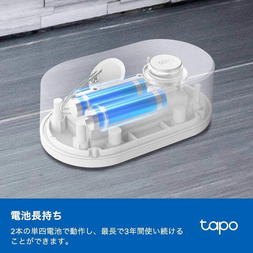 Tapo スマート水漏れセンサー T300