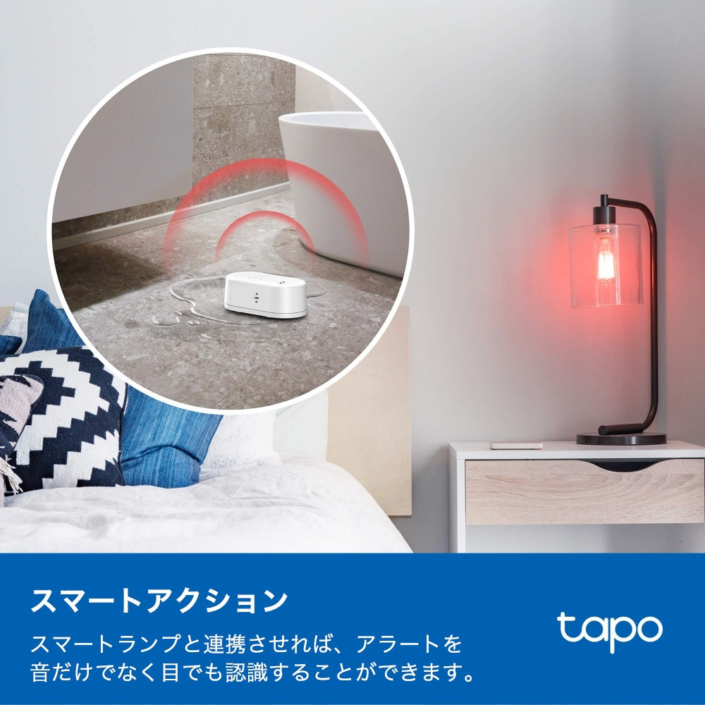 Tapo スマート水漏れセンサー T300