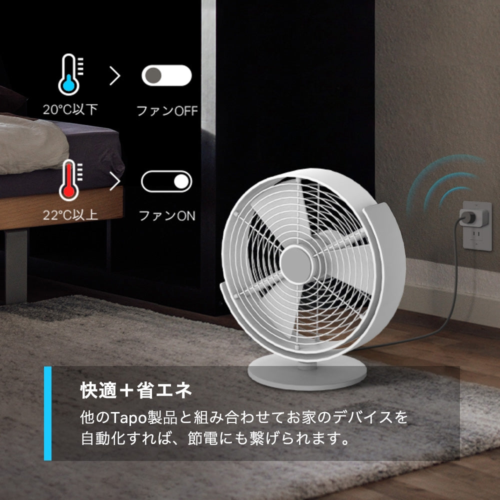 Tapo スマート温湿度計 T310
