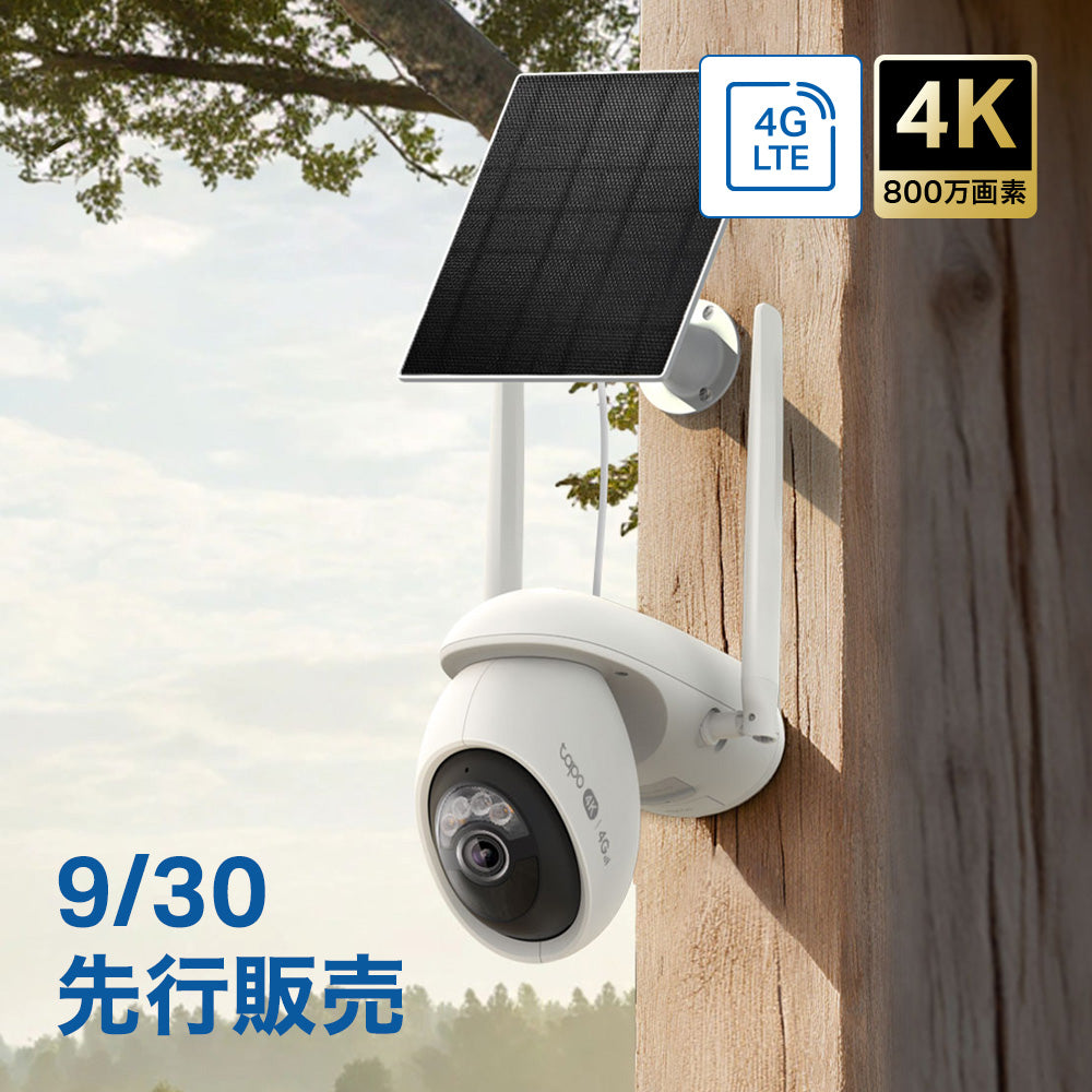 【9/30より先行予約スタート！】Tapo 4K 8MP 屋外防犯カメラ  4G対応 Tapo C665G KIT