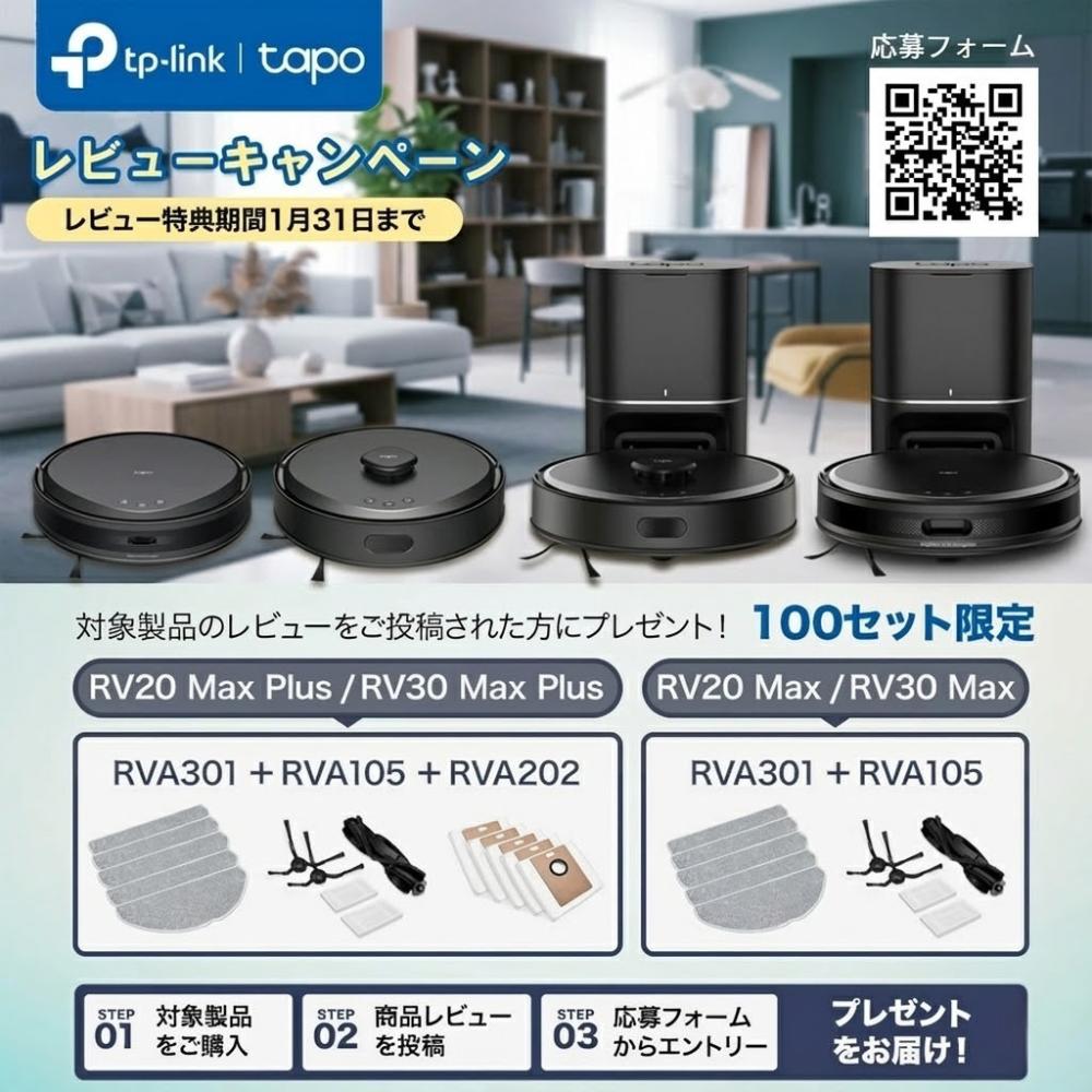 Tapo ロボット掃除機 LiDAR＆IMUデュアルナビシステム Tapo RV30 Max