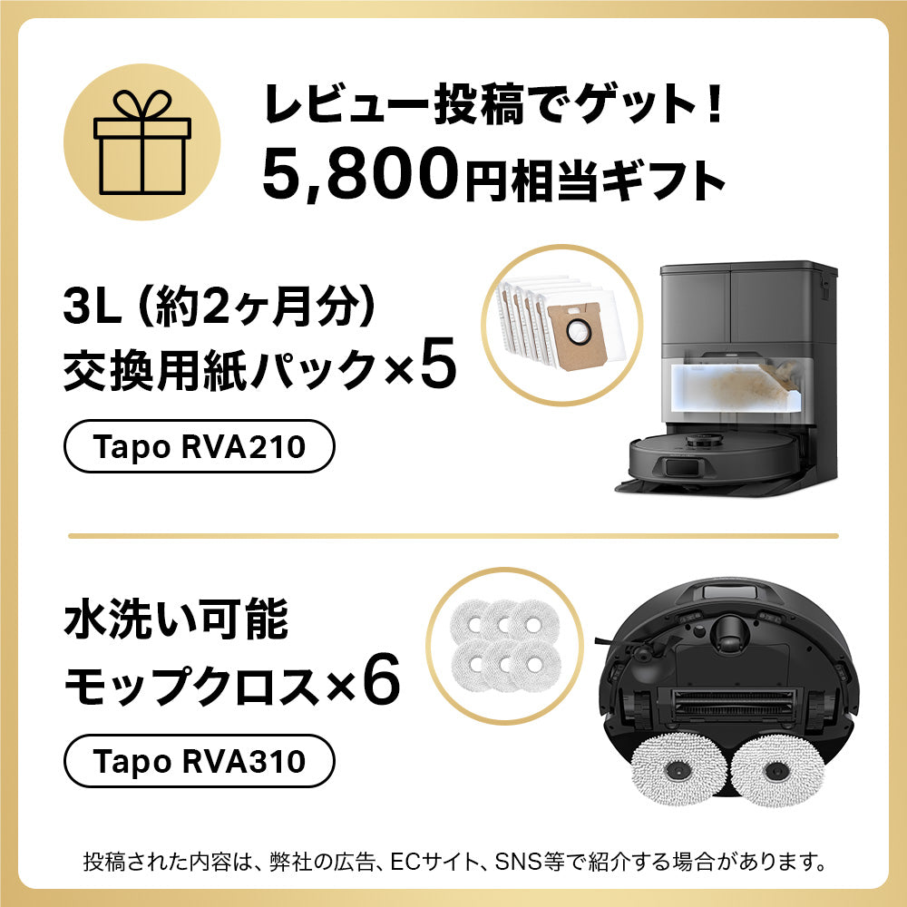 【予約受付中】Tapo 全自動All-in-One ロボット掃除機 毛絡み除去 自動ロボット掃除機 Tapo RV50 Pro Omni